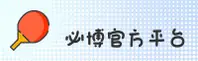 不知道怎么下载beplay必博APP？必博官方安装包到手即用