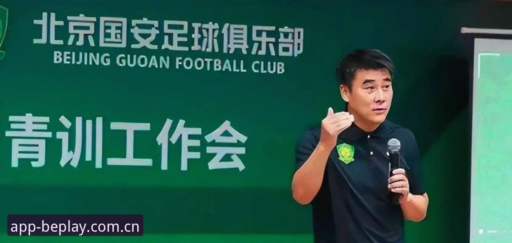 中国足协第三批禁足名单解读：如何通过必博体育娱乐APP跟进足坛反腐动态